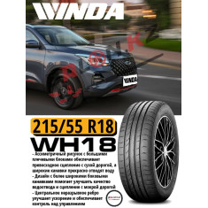 215/55/18 Winda WH18 (99H)